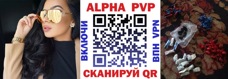 Alpha-PVP СК  Горячий Ключ 