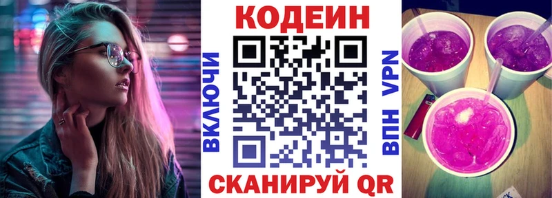 кракен зеркало  Горячий Ключ  Codein напиток Lean (лин)  сколько стоит 