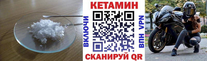 как найти закладки  Горячий Ключ  КЕТАМИН VHQ 