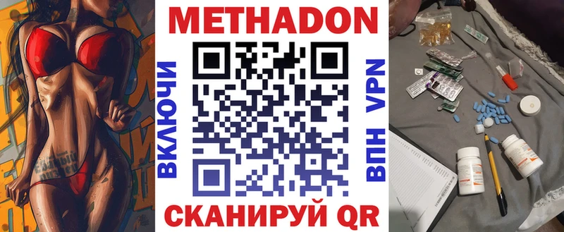 дарнет шоп  Горячий Ключ  МЕТАДОН мёд 