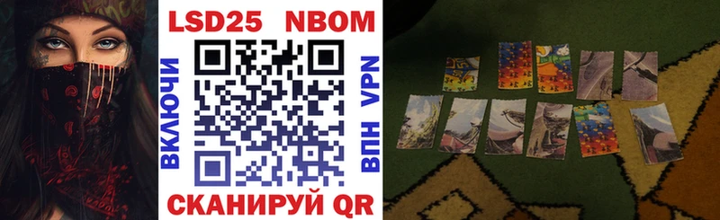 Марки NBOMe 1,5мг  Горячий Ключ 
